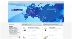 Desktop Screenshot of luidor.ru