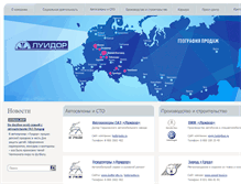 Tablet Screenshot of luidor.ru